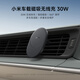小米車(chē)載充電器30W磁吸無(wú)線(xiàn)充車(chē)載支架手機支架適用于小米17iPhone17手機/汽車(chē) 