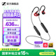 森海塞爾IE100PRO入耳式HIFI有線(xiàn)耳機專(zhuān)業(yè)監聽(tīng)音樂(lè )舞臺耳返隔音BT無(wú)線(xiàn)藍牙掛脖耳塞生日開(kāi)學(xué)教師節禮物禮品 IE100PRO-紅色【藍牙/有線(xiàn)兩用】