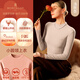 夢(mèng)特嬌羊絨蠶絲德絨發(fā)熱保暖內衣女秋衣美體上衣內穿加絨長(cháng)袖打底衫冬季 女款-淺膚杏 L