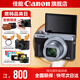 佳能g7x2\g7x3相機(jī) vlog家用照相機(jī)踏青 卡片照像機(jī) 延時(shí)攝影 G7X3銀【網(wǎng)紅美拍博主Vlog視頻拍攝 升級(jí)款】 官方標(biāo)配【不含內(nèi)存卡無法拍照 建議選購套餐】