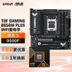 華碩TUF GAMING B850M-PLUS WIFI重炮手主板+AMD 銳龍5 9500F CPU  主板+CPU套裝