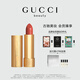 古馳（GUCCI）傾色華緞唇膏208顯白口紅濃郁顯色緞光生日禮物女送女友