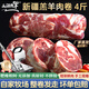 三疆牧羊 羊肉卷整條4斤純羊肉片新鮮涮火鍋野餐生鮮原切新疆散養大尾羊 【火鍋】4斤新疆羊肉卷
