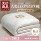 無印良品蠶絲被A類100%蠶絲中長絲四季春秋被子空調(diào)被芯 150*200cm約3.7斤