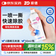 振德造口除膠劑醫(yī)用黏膠去除劑50ml/瓶造口袋底盤(pán)除膠噴霧