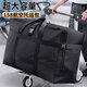 八海鳥(niǎo)旅行大容量托運行李袋牛津布搬家袋158航空托運包超大行李袋