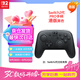 Nintendo Switch任天堂二代Pro手柄Switch2港版黑色控制器配件休閑家庭聚會(huì )生日禮物藍牙手柄