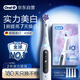 歐樂(lè )B智能電動(dòng)牙刷iO5極地白刷頭*4實(shí)力美白深度清潔京東自營(yíng)熱賣(mài)榜生日禮物送男友送女友中秋送禮贈