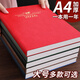 法拉蒙（faramon） 日程本A4大號2026年每日計劃本帶日期筆記本子文具成人日記本日歷記事本效率手冊企業(yè)定制 紅色-A4/超厚404頁(yè)
