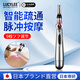 LUCYLEE日本電子針灸筆經(jīng)絡(luò)筆穴位按摩器自動尋穴電針灸脈沖經(jīng)絡(luò)點穴按摩 脈沖經(jīng)絡(luò)筆【電池頂配款】9檔5頭多功能 【智能疏通 脈沖按摩】