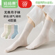 媽媽果（org.mama）孕婦襪子月子襪夏季產(chǎn)婦不勒腳松口襪女彈性產(chǎn)后寬口中筒棉襪透氣 無(wú)骨【高品質(zhì)】堆堆襪4雙