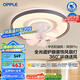歐普（OPPLE）奶油風(fēng)LED吸頂風(fēng)扇燈吊扇燈臥室搖頭全光譜可定時(shí)遙控包安裝 風(fēng)悅