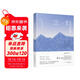 乞力馬扎羅的雪—普利策文學(xué)獎和諾貝爾文學(xué)獎的雙重得主——海明威短篇小說(shuō)