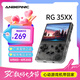 ANBERNIC 安伯尼克新款RG35XX游戲機開源掌機便攜式復(fù)古長續(xù)航街機可連電視手柄街機娛樂兒童禮物 黑透 RG35XX64G標配