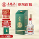 五糧液股份 五糧春 二代 菁萃 濃香型白酒 52度 550ml 單瓶裝中秋鉅惠