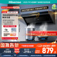 海信（Hisense）小魔方頂側(cè)雙吸側(cè)吸跨界28立方大吸力家用抽排吸油煙機(jī)揮手自清潔S2配燃?xì)庠顕?guó)家補(bǔ)貼20%換新優(yōu)選