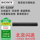 索尼（SONY） HT-S100F S200F 無線藍(lán)牙回音壁家用電視音響家庭影院杜比音效 HT-S200F黑色
