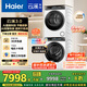 海爾（Haier）云溪3.0 洗烘套裝 10KG直驅滾筒懶人洗衣機+雙擎熱泵烘干機家用 583W+583W家電國家補貼