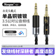 揚仕銅鍍銀耳機線(xiàn) 適用SONY MDR-1A 1000XM3/4/5 MSR7 SHP9500 9600 X2HR耳機升級線(xiàn) 赤炎 8股黑色-1.2m 3.5直頭對直頭