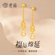 老廟純銀耳飾2025新款耳線(xiàn)s925爆款高級感氣質(zhì)耳環(huán)碎冰冰葫蘆耳墜 碎碎冰葫蘆耳飾【品牌禮盒】 無(wú)規格