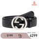 GUCCI 古馳 GUCCI腰帶  男士經(jīng)典雙G壓紋商務(wù)休閑時(shí)尚皮帶腰帶 黑色 411924 CWC1N 1000 105(建議腰圍101-109CM)
