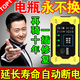 2025升級款電瓶修復器電池專(zhuān)用保護通用智能脈沖穩壓器一插修復 【增程提速】