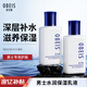 歐貝斯（obeis） 男士乳液水潤滋養保濕乳100ml男士護膚品補水保濕