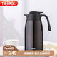 膳魔師（THERMOS）保溫壺2000ml男女士商務(wù)家用熱水壺暖瓶七夕教師節(jié)禮物THX-棕色
