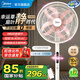 美的（Midea）幸運(yùn)草安睡電風(fēng)扇落地扇家用智能變頻一級能效風(fēng)扇客廳宿舍輕音桌面臺式立式兩用電扇家用國家補(bǔ)貼 【幸運(yùn)草風(fēng)扇MAX-app遠(yuǎn)控】SDI35TLY
