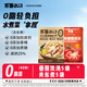 關(guān)東煮湯料10-15人份火鍋底料 燉菜料鮮濃番茄湯組合調料包