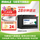 馬勒（MAHLE）汽車(chē)電瓶蓄電池56318新?？怂垢ｎＫ挂砘⒚傻蠚W致勝帝豪