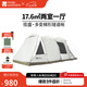 牧高笛（MOBIGARDEN）攬盛帳篷 戶外露營(yíng)兩室一廳大空間防風(fēng)防雨多門(mén)大前廳隧道帳篷 攬盛3桿/晨霧白