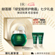 赫蓮娜HR綠寶瓶晚霜50ml保濕修護(hù)面霜護(hù)膚品化妝品七夕情人節(jié)禮物送女友