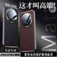 驕匠適配華為mate70pro手機殼全包防摔真皮華為mate70pro+優(yōu)享版保護套超薄散熱mate70輕奢高級商務(wù)男 【曜石黑】高端真皮 | 電鍍黑金邊 | 氣囊防摔 華為Mate70 Pro/Pr
