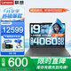 聯(lián)想筆記本電腦 14代標壓酷睿i9電競游戲本 16英寸滿(mǎn)血4060獨顯設計揚天V超級本3D建模制圖移動(dòng)工作站 升級i9-14900HX 48G內存 1T固態(tài) RTX4060 8G獨顯 3.2K電競屏 
