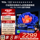 TCL電視 65V8L Pro 65英寸 144Hz高刷 QLED量子點(diǎn) 3GB+64GB大內(nèi)存 4K deepseek AI電視 國家補(bǔ)貼20% 65英寸