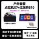 尤瑞特X7 | 家庭卡拉ok 高清點(diǎn)歌機 HIFI級音響 客廳影音【戶(hù)外套裝】戶(hù)外點(diǎn)歌機+戶(hù)外音響S10（木色）