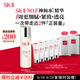 SK-II五月天神仙水精華230ml化妝品護膚品套裝禮盒水乳sk2生日禮物女