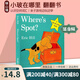 spot 小玻系列英文原版繪本 幼兒啟蒙 where’s spot 兒童紙板翻翻書 Eric Hill小玻在哪里 Where is Spot 綠山墻