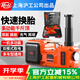 H&G多功能千斤頂電動(dòng)液壓多功能充電式12V雙模式車(chē)載胎壓救援5T越野 5噸增高款 【氣壓表+電動(dòng)扳手】 5噸
