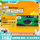 FUJIFILM QuickSnap Superia 1986一次性膠片膠卷相機27張裝 QuickSnap膠卷相機【含27張膠卷】