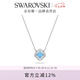施華洛世奇（SWAROVSKI）Una項鏈女吊墜輕奢小眾高級感送女友畢業(yè)禮物女七夕情人節(jié)禮物 藍(lán)色跳動的心-四葉草5642927