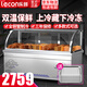 樂創(chuàng)（lecon）鹵菜展示柜熟食鴨脖柜保鮮柜涼菜展示柜冷藏熟食柜商用雙溫冰柜冷藏商用冰箱冷藏展示柜 后開門1.5米 單壓 l 上冷藏下冷凍