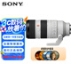 索尼（SONY）SEL70200GM2二代全畫幅遠(yuǎn)攝變焦G大師鏡頭 大三元FE70-200mmF2.8GM II  70200二代濾鏡防護套裝