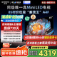 創(chuàng)維電視85A4F 百級分區(qū)Mini LED 144Hz高刷4+64大內(nèi)存一級能效85吋平板電視機(jī)85英寸家電補(bǔ)貼以舊換新 85英寸 國家補(bǔ)貼20%