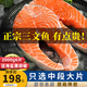鮮隨漁動(dòng)智利三文魚(yú)排新鮮中段冷凍大西洋鮭魚(yú)三文魚(yú)扒整條切片進(jìn)口深海魚(yú) （純中段全大片）6片裝 2000g