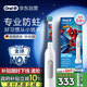 歐樂(lè)B電動(dòng)牙刷兒童分齡刷8-12歲換牙期小學(xué)刷Pro1Kids蜘蛛俠（刷頭圖案隨機(jī)）熱賣榜