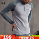 安德瑪（Under Armour）男裝2025秋季新款時(shí)尚潮流運動(dòng)服透氣打底衫戶(hù)外舒適休閑長(cháng)袖T恤 快干面料/寬松版型 L (175/96A)