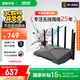 華碩（ASUS）【國家補貼15%】天選路由器電競游戲無(wú)線(xiàn)加速路由WiFi6千兆穿墻王|雙2.5G口|AX6000M|Aimesh隨心組