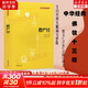 【新華書(shū)店正版】楞嚴經(jīng)(原文+注釋+譯文)佛教十三經(jīng) 單本佛教書(shū)籍 念誦集 經(jīng)書(shū) 中國佛理佛學(xué)佛法佛經(jīng)初學(xué)者入門(mén)國學(xué)古典經(jīng)典書(shū)籍